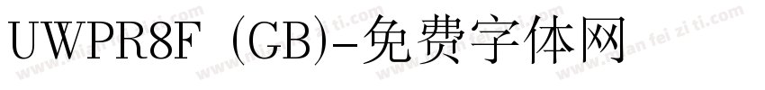 UWPR8F (GB)字体转换